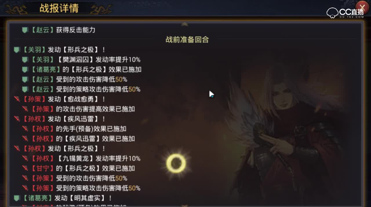 【率土之滨】蜀国形兵队撞到吴国形兵队