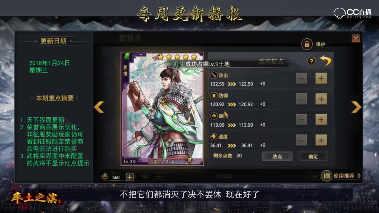 率土更新播报（0124）