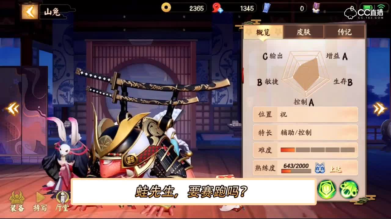 山兔中文台词配音