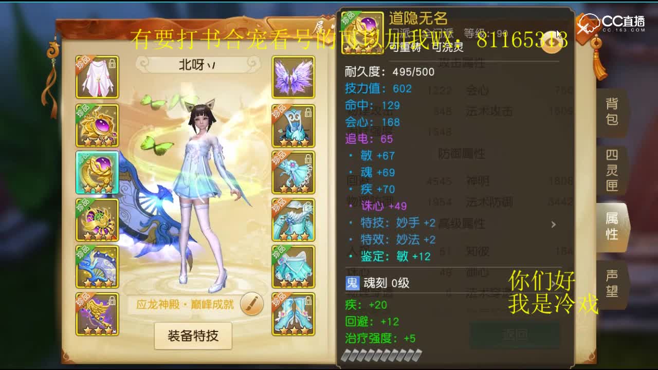 冷戏：91的冰心，改号。