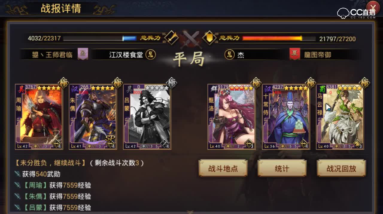【率土之滨】正常爆发大都督若无输出会如何