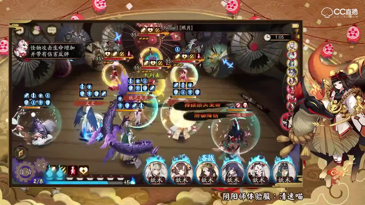清逸-妖刀姬秘闻竞速1~7层实况