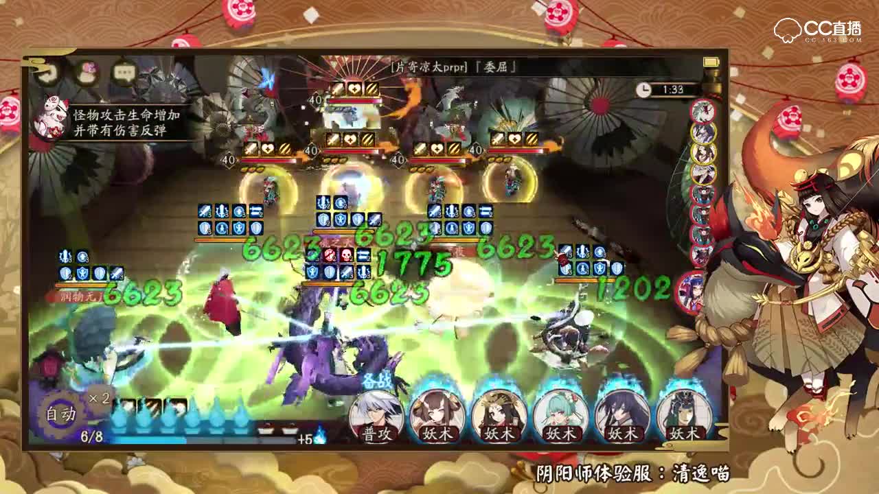 清逸-妖刀姬秘闻竞速8~9层通关实况