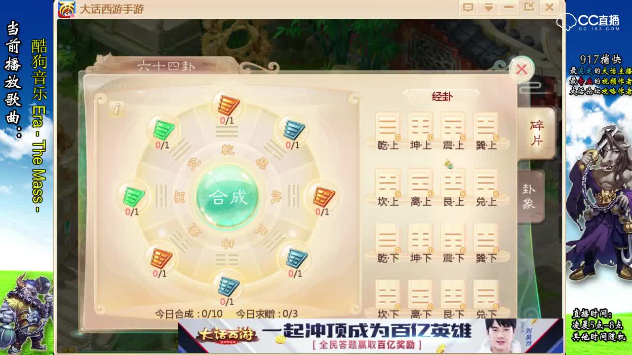 北境危机 六十四卦占卜天机玩法解读