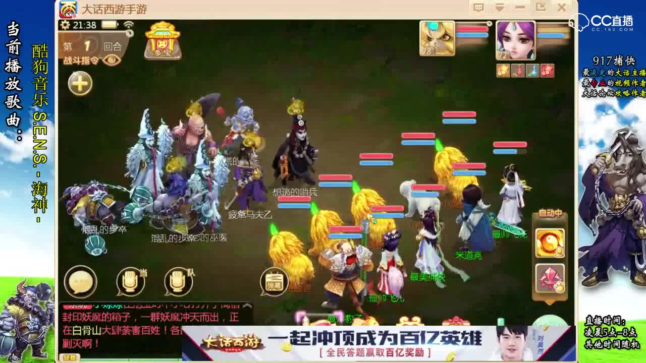 北境危机 奋勇杀敌任务简介