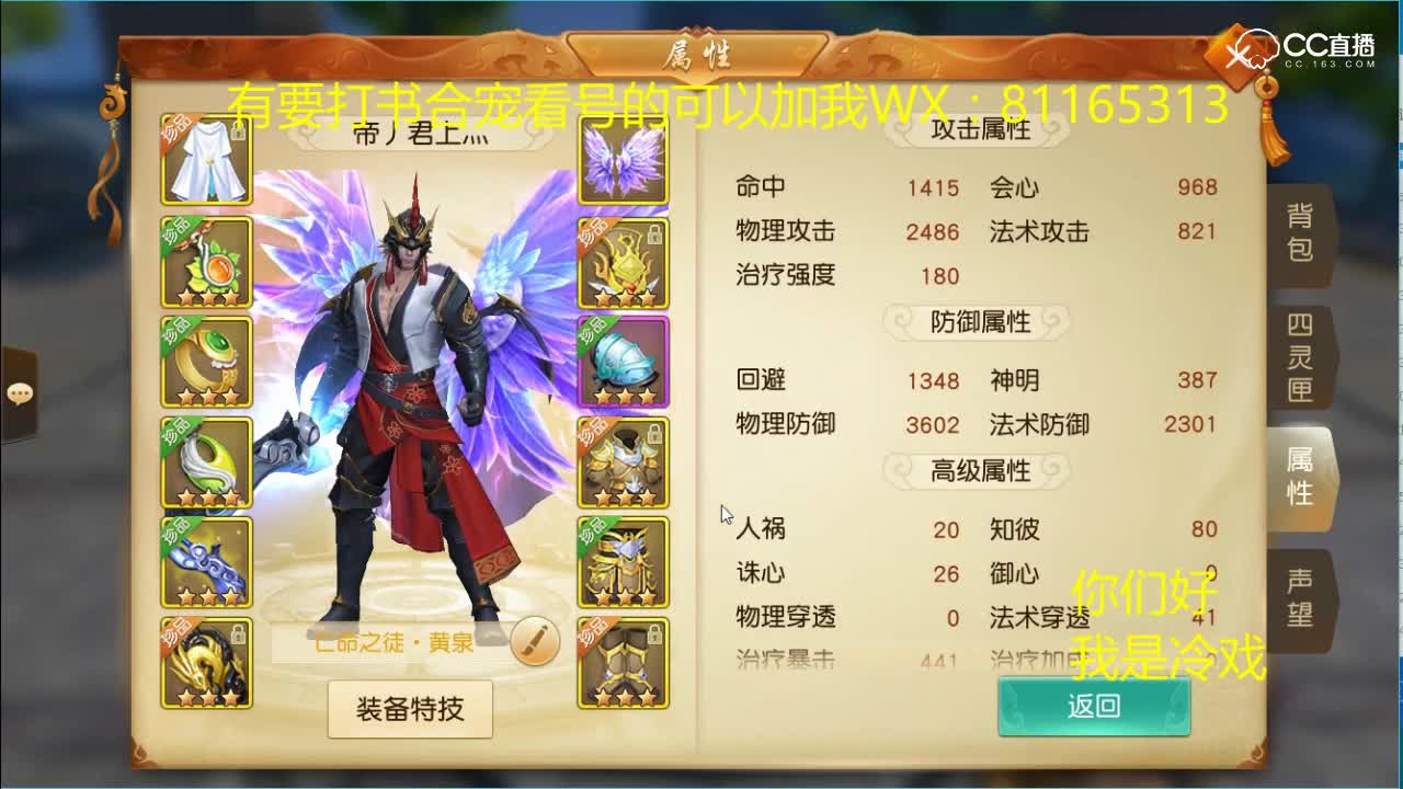 冷戏：90级天机发展。