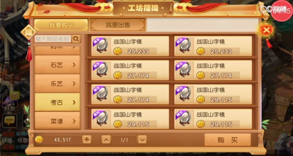 【工坊系统优化】古董及乐器收藏展示