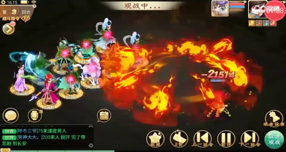 【再次突破】相柳女人5回合单刷17星