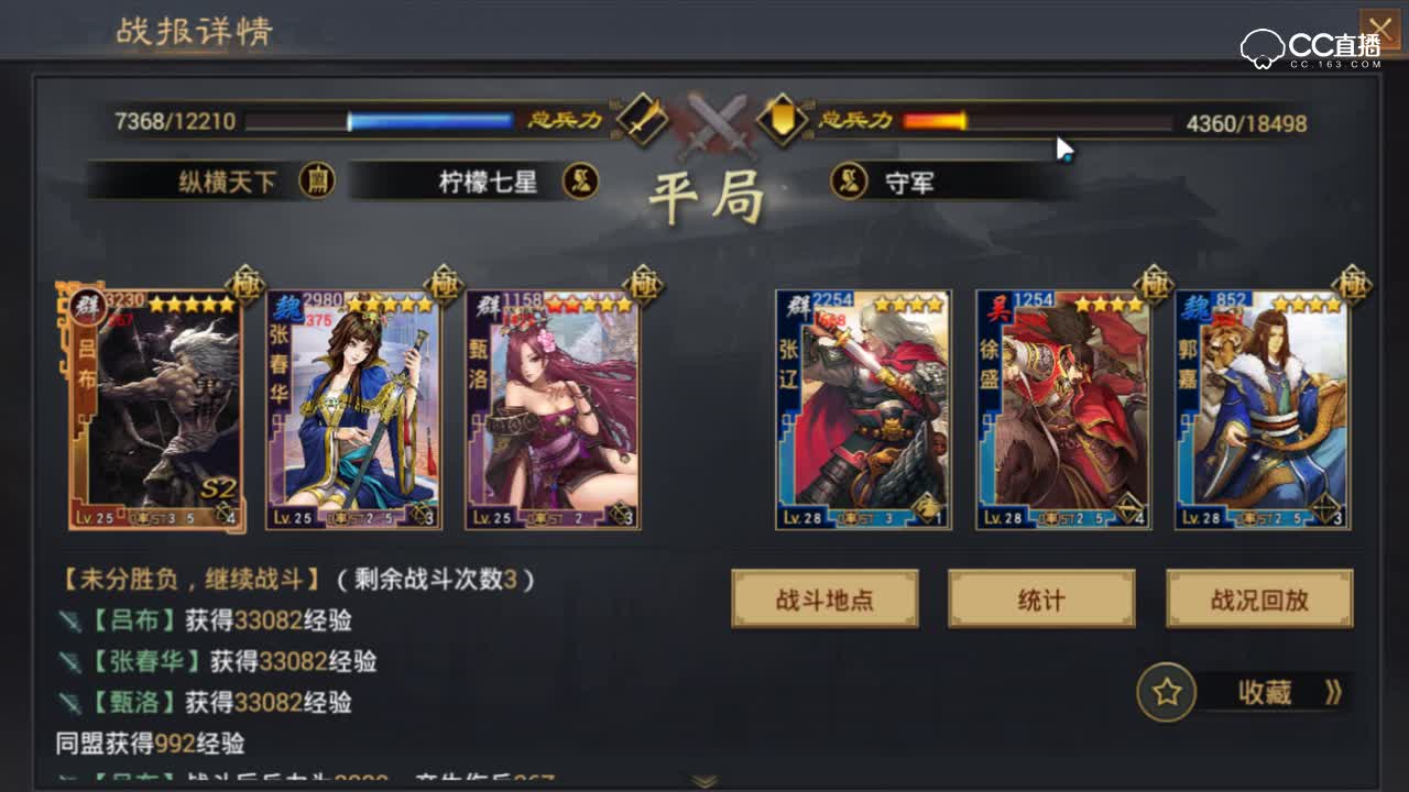 【率土之滨】征服赛季开荒阵容武将推荐（02）