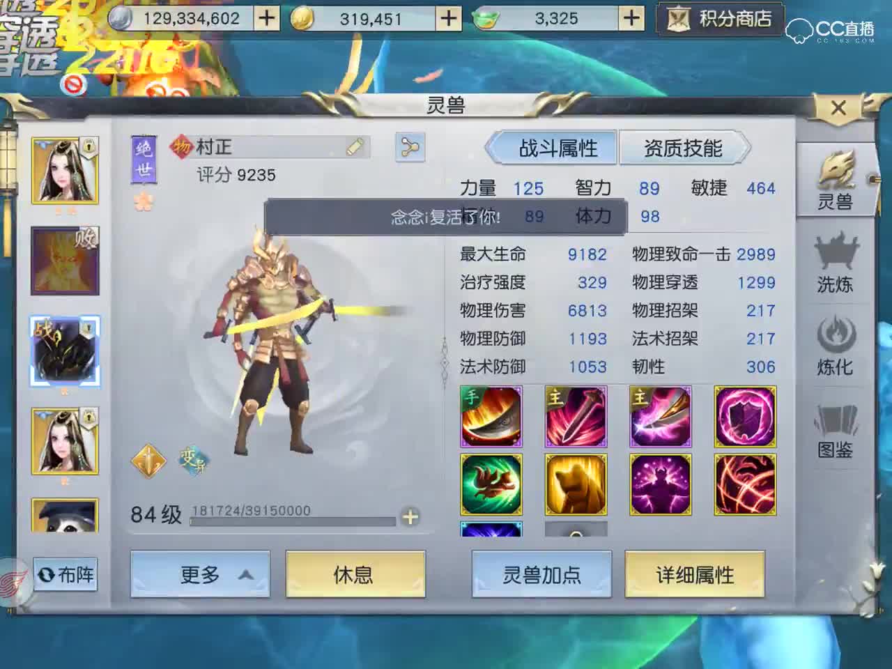 计都星