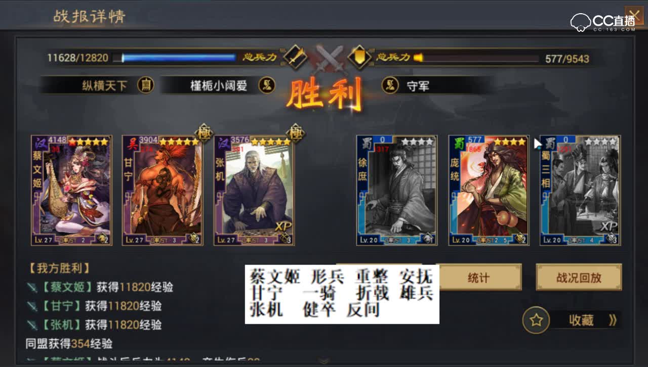 【率土之滨】征服赛季开荒阵容武将推荐（03）附战法
