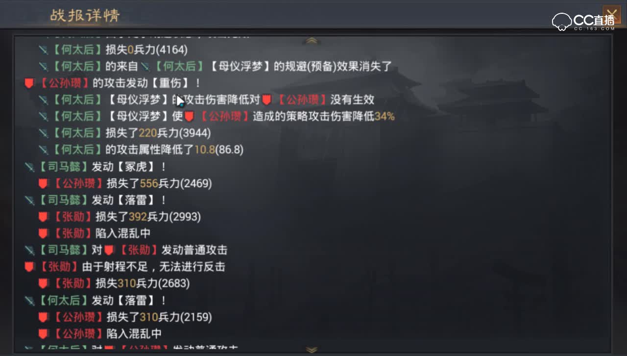 【率土之滨】如何正确看待sp司马懿前期分析