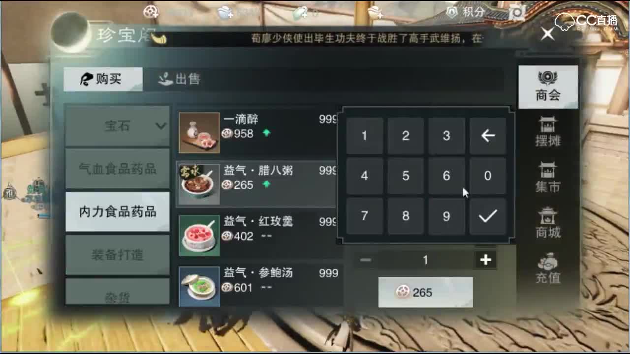【一梦江湖】很有排面！世界首领团队击杀教学