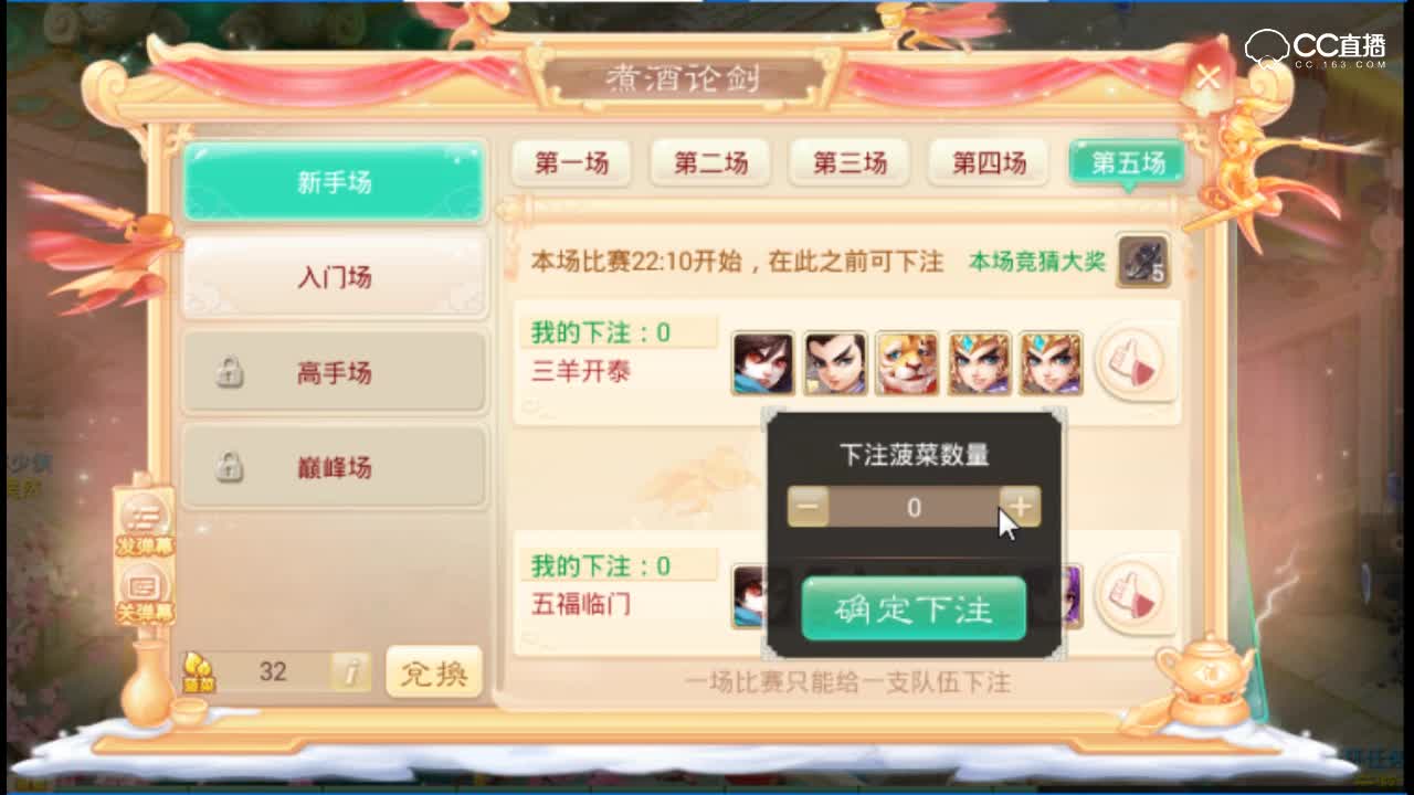 【大话西游】DK：煮酒论剑，竞猜你都对了吗？