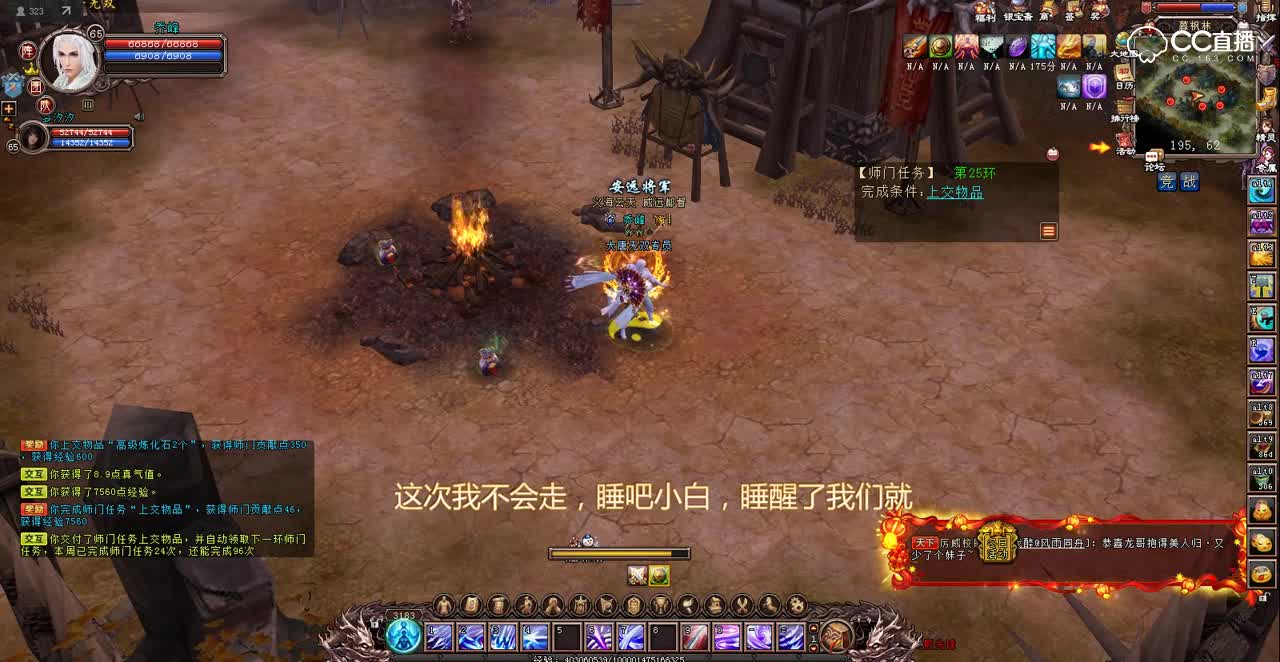 师门任务