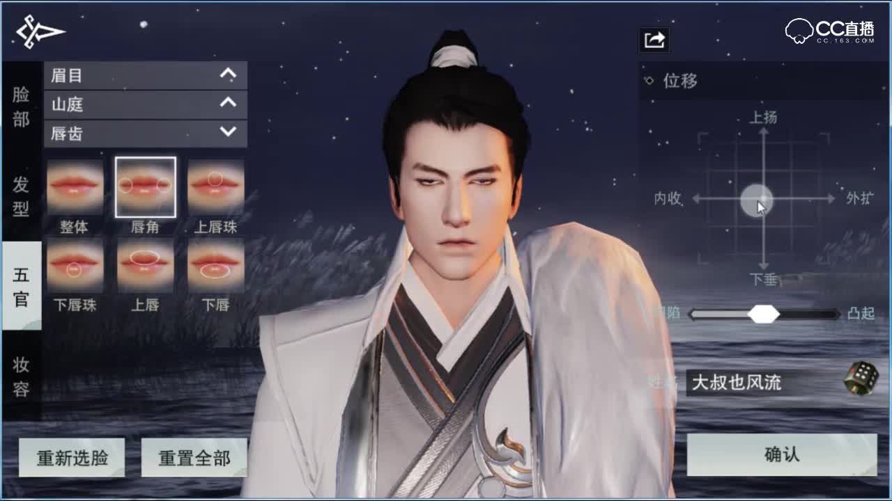 【一梦江湖】我的吴彦祖已经饥渴难耐！捏明星脸详解教程