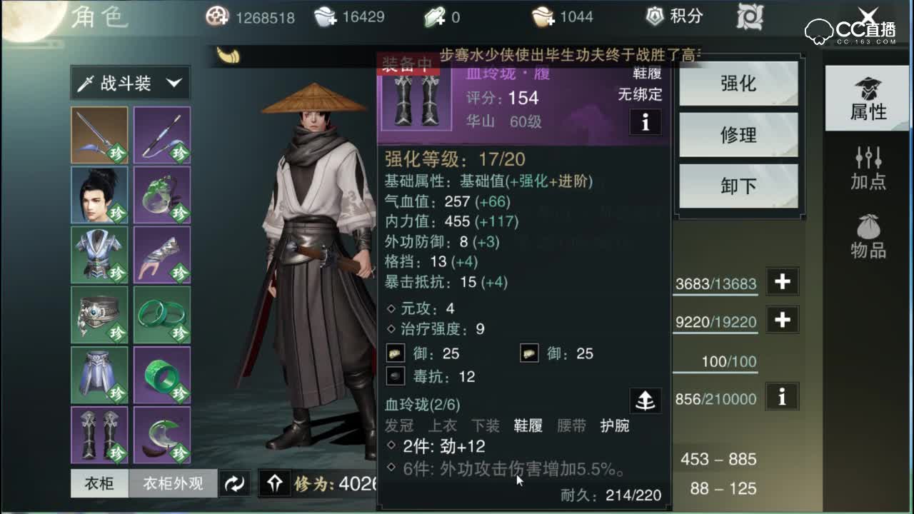 【一梦江湖】DK：华山角色修为提升攻略