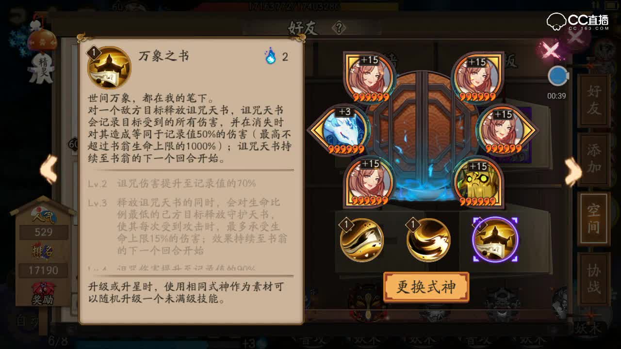 【超鬼王测试】书翁诅咒对高阶山风是否生效？