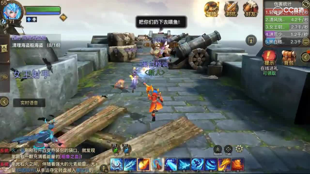 光明大陆元素史攻略