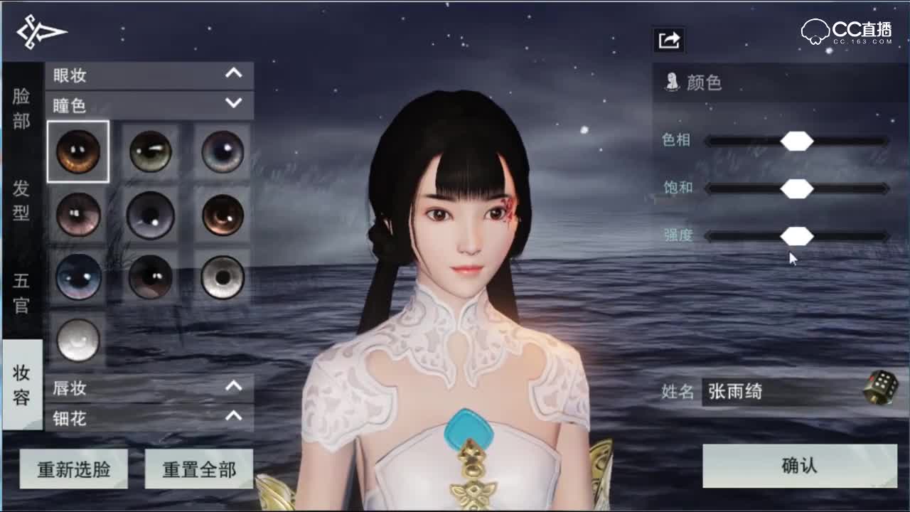 【一梦江湖】明星脸教程之《美人鱼》大反派：张雨绮