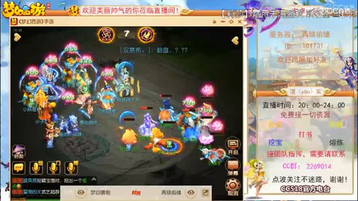 解说-第21届武神坛天极战神组四强赛，梦回唐朝VS再续前缘