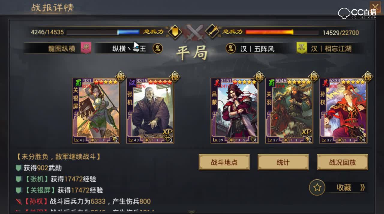 【率土之滨】男女搭配干活不累2V3？血赚不亏？