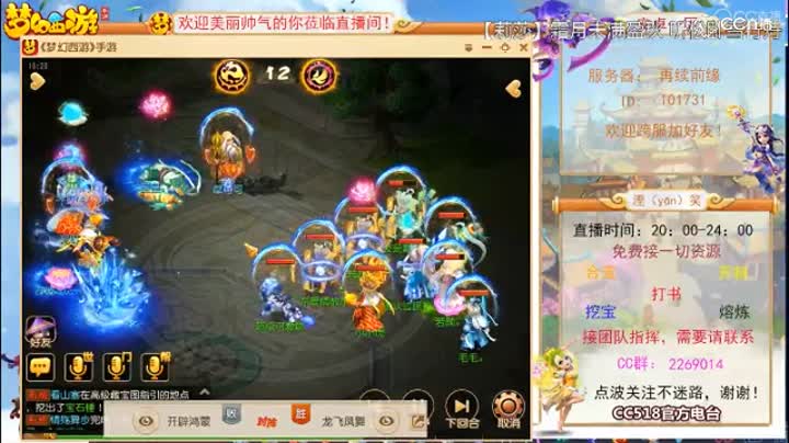 解说-第21届武神坛天极战组，8强赛开辟鸿蒙VS龙飞凤舞