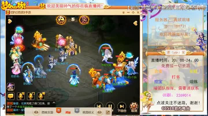 解说-第21届武神坛天极战组8强赛，西梁女国VS桃园结义