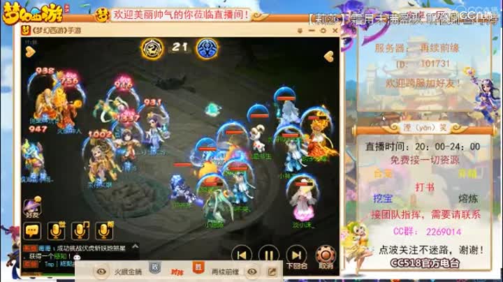 解说-第21届武神坛天极战组8强赛，火眼金睛VS再续前缘