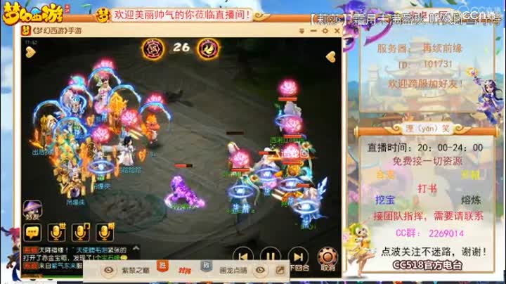 解说-第21届武神坛天极战组8强赛，紫禁之巅VS画龙点睛