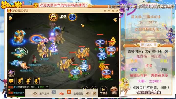 解说-第21届武神坛天极战组8强赛，紫气VS金榜题名