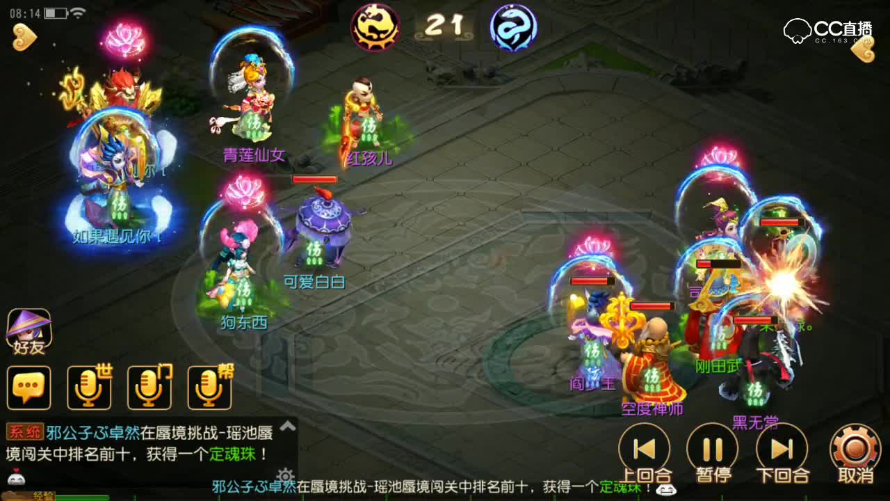 阿林：情侣PK大赛讲解及阵容技巧分析