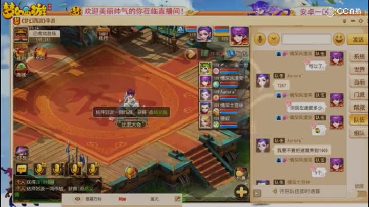 比武-梦幻西游手游神威比武大会，四辅助VS五狮驼