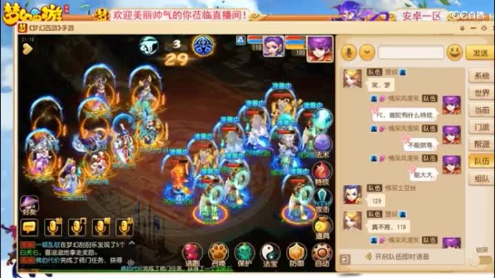 比武-梦幻西游手游神威比武大会，四辅助开个云垂阵大克双龙鸟翔阵，很舒服