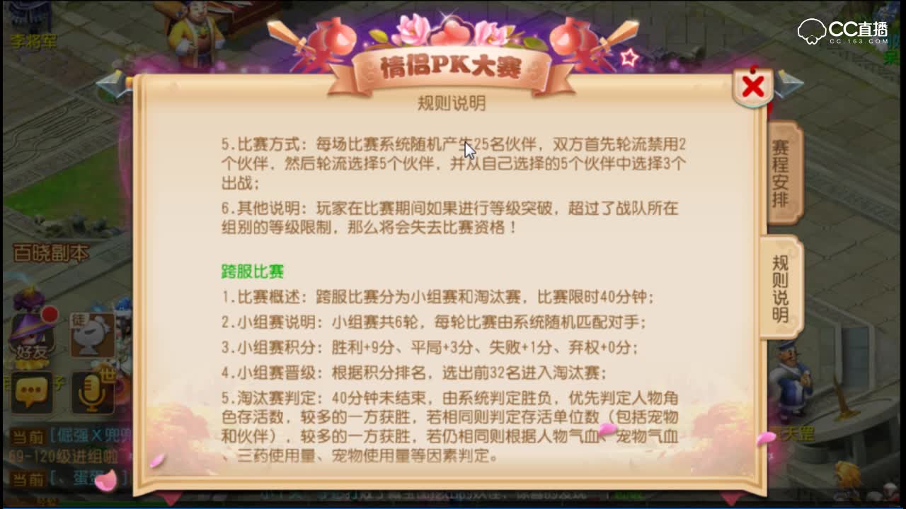 【梦幻西游】DK：情侣PK大赛，你感兴趣的那点事！