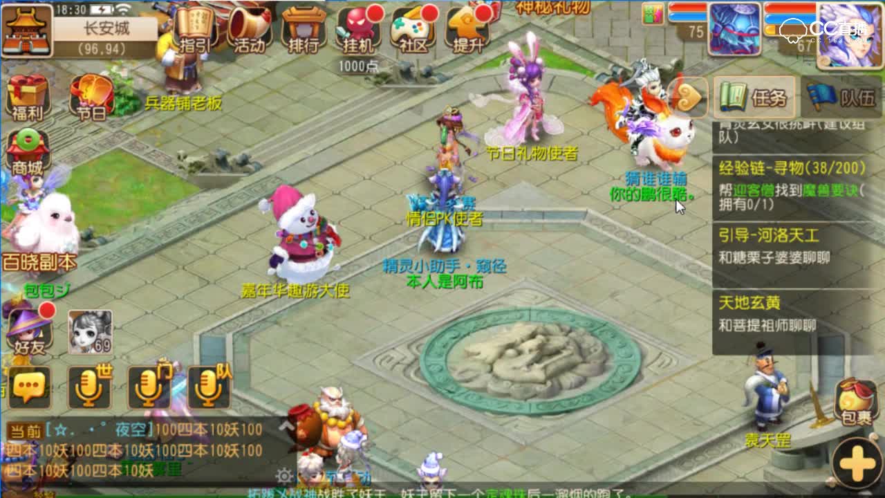 【梦幻C视频】第三届情侣PK大赛开启