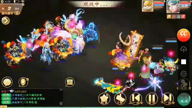 三十六计之后发制人