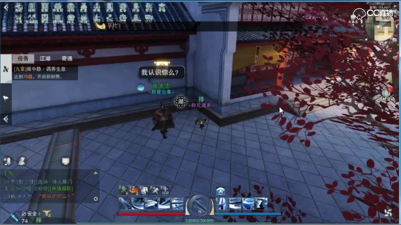 【一梦江湖】DK：华山技能简析及实战连招推荐