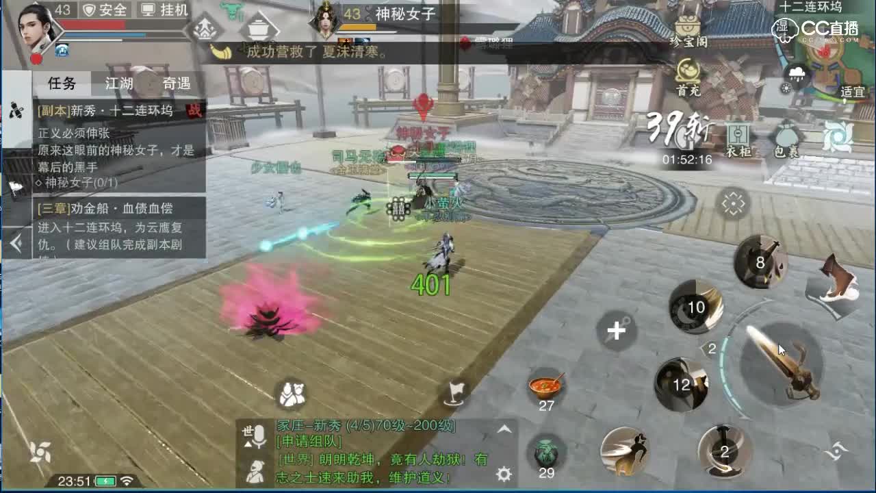 一梦江湖十二连环坞新秀副本玩法