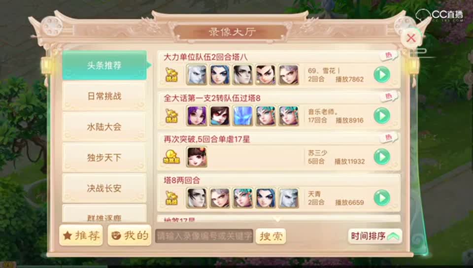 2回合大力破冲破塔8