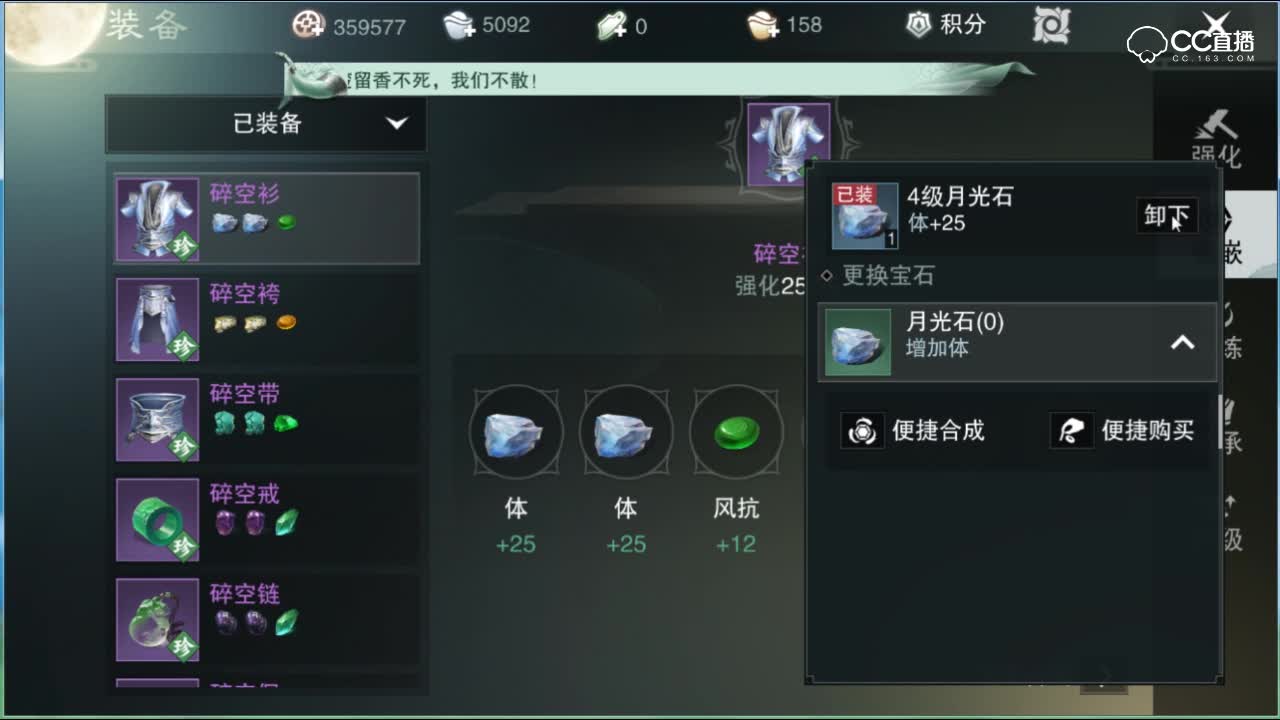 【一梦江湖】DK：华山职业装备宝石选择，你必须知道的那点事