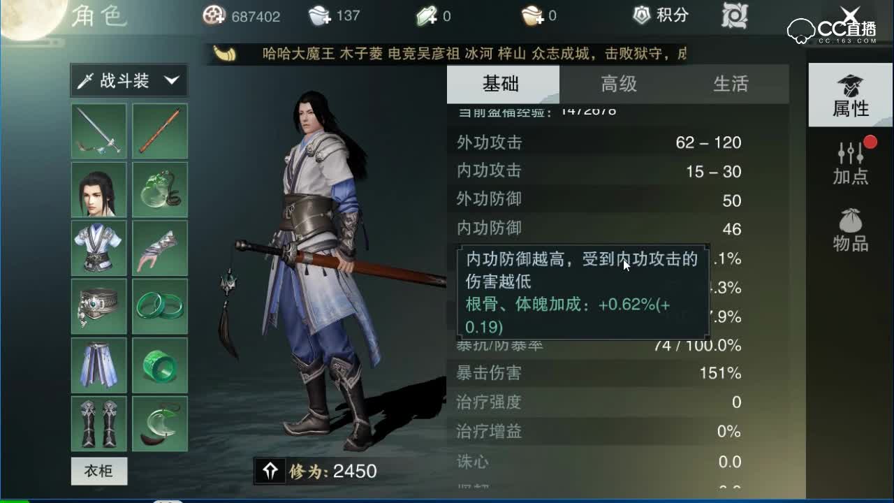 一梦江湖属性全面讲解生活属性也很重要哦