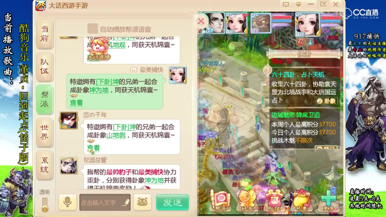 六十四卦详解 配套视频