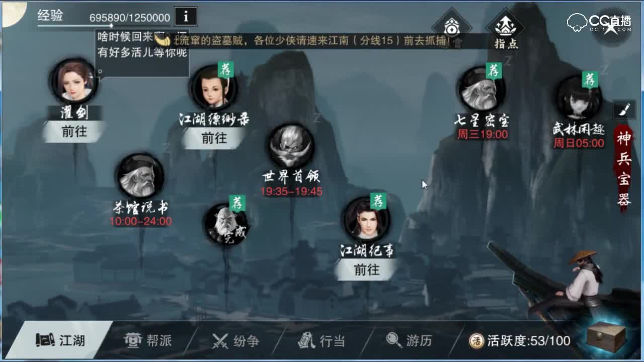 【一梦江湖】DK：拒走弯路，各职业积分兑换优先级你知多少？