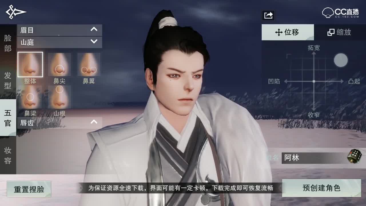 阿林：一梦江湖-吴亦凡捏脸教程与展示