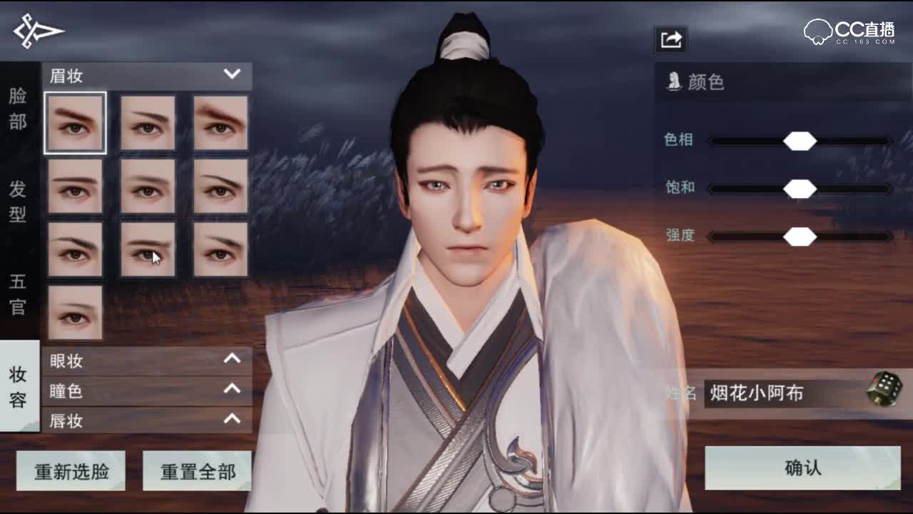 【一梦江湖主题】苏志燮乱入 来捏明星脸
