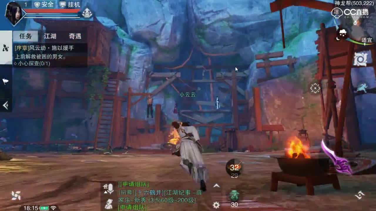 一梦江湖不光画面好，轻功模式也很不错！