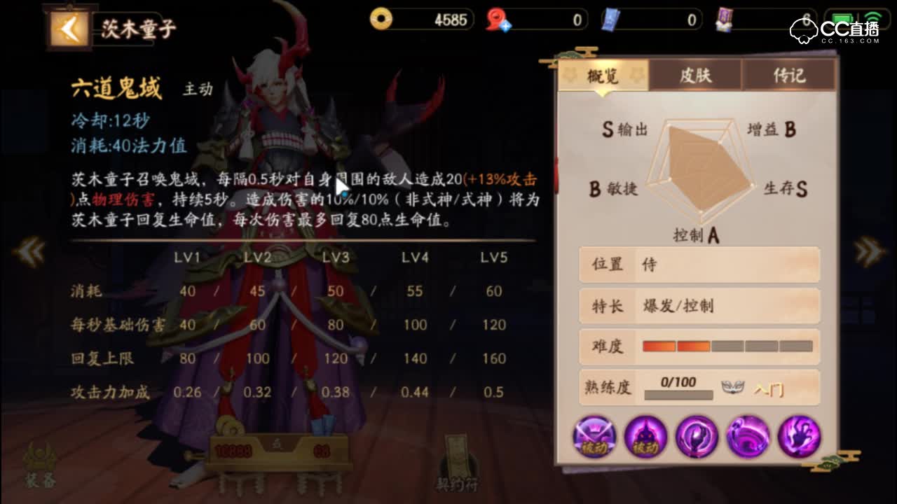 【决战C视频】一拳超人茨木童纸上单无解发育