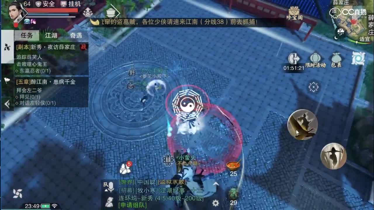 一梦江湖夜访薛家庄副本打法