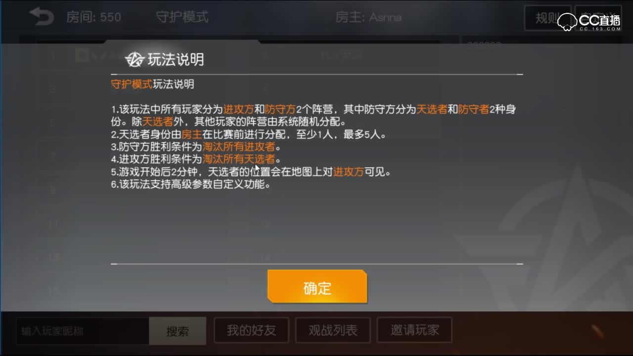【小k解说】50v50守护模式简介！脸贴脸1V3强势三杀